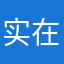 实在是搞不明白