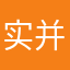 实并的力