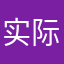 实际上就是尽心尽力