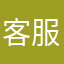 客服不上班嘛