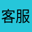 客服微信faii3770