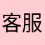客服态度差！！！