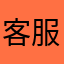 客服电话都没有