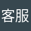客服能不能处理问题