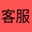 客服通道不知道加一个吗