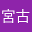 宮古のヤドカリ