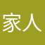 家人们，早上好