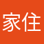 家住小溪畔