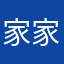 家家，3666