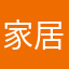 家居服的菲菲就会等你的