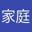 家庭科アレルギー