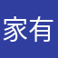 家有三科基