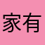 家有俩娃打壁球
