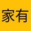 家有恶犬，急需狗粮