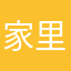 家里买猫