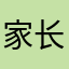 家长www