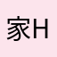 家han