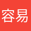 容易當機覺得很煩