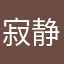 寂静_阴天