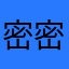 密密麻麻坎坎坷坷坎坎坷坷在看着真可惜
