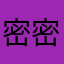 密密麻麻密密麻麻密密麻麻密密麻麻密密麻麻密密麻麻面膜