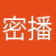 密播