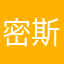 密斯桃19104809