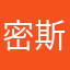 密斯特良