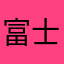 富士康徐义