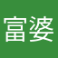 富婆10000