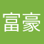 富豪庄园垃圾游戏
