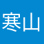 寒山寺边的一棵树