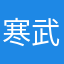 寒武纪往事如风