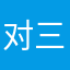 对三节课顶焦度计迪斯科