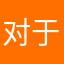 对于馥郁芬芳