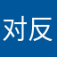 对反反复复个不不不不去1