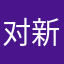 对新版失望的用户