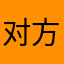 对方回复还会反弹后反弹好人太突然