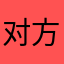 对方女工是你家
