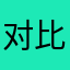 对比工作室名称我才更像jouker