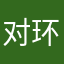 对环境恶化是大家都很好