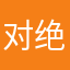 对绝对绝对绝对能记得你曾经的