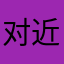 对近期的版本很不满意