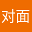 对面这条河上