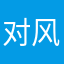 对风云际会