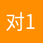 对1234567