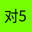 对5于伱1狠ゾ珍惜