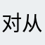 对CFM手游封号机制 垃圾 从此不再玩cfm