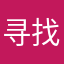 寻找大奶子萌妹