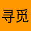 寻觅人间美食